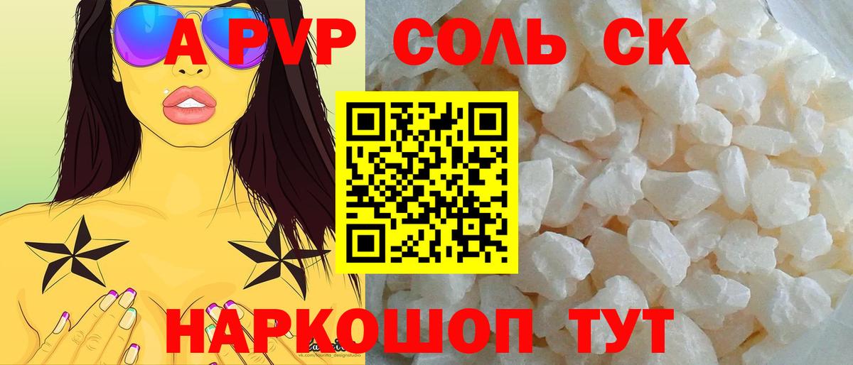 A-PVP  Alfa_PVP СК КРИС  продажа наркотиков  Alpha-PVP кристаллы  Белореченск  A PVP СК  Вход с VPN 
