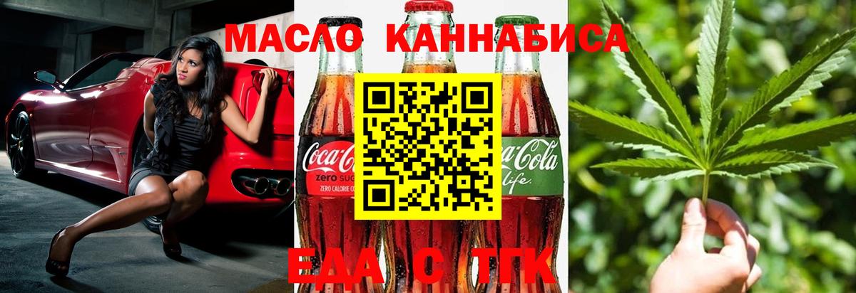 Белореченск  Canna-Cookies конопля  Вход с VPN 