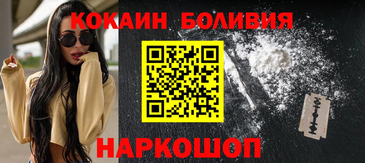 COCAIN Перу  Вход с VPN  Кокаин  COCAIN Колумбийский  Белореченск 