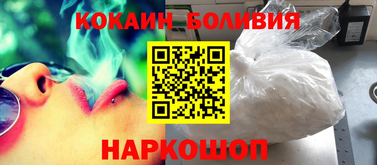 Кокаин 98% Белореченск