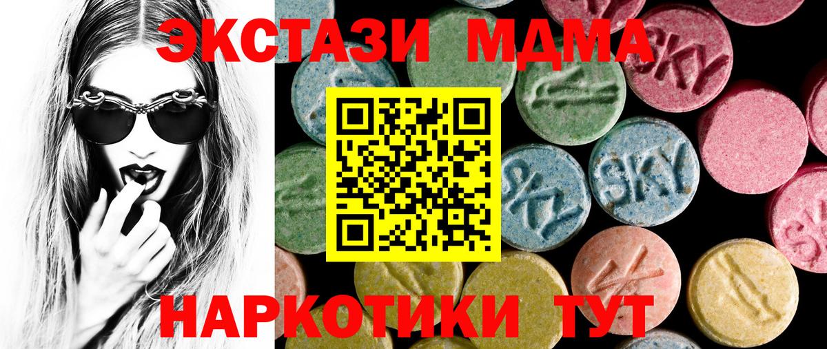Белореченск  Экстази круглые  нарко площадка состав  Вход с VPN  Ecstasy MDMA  Экстази 