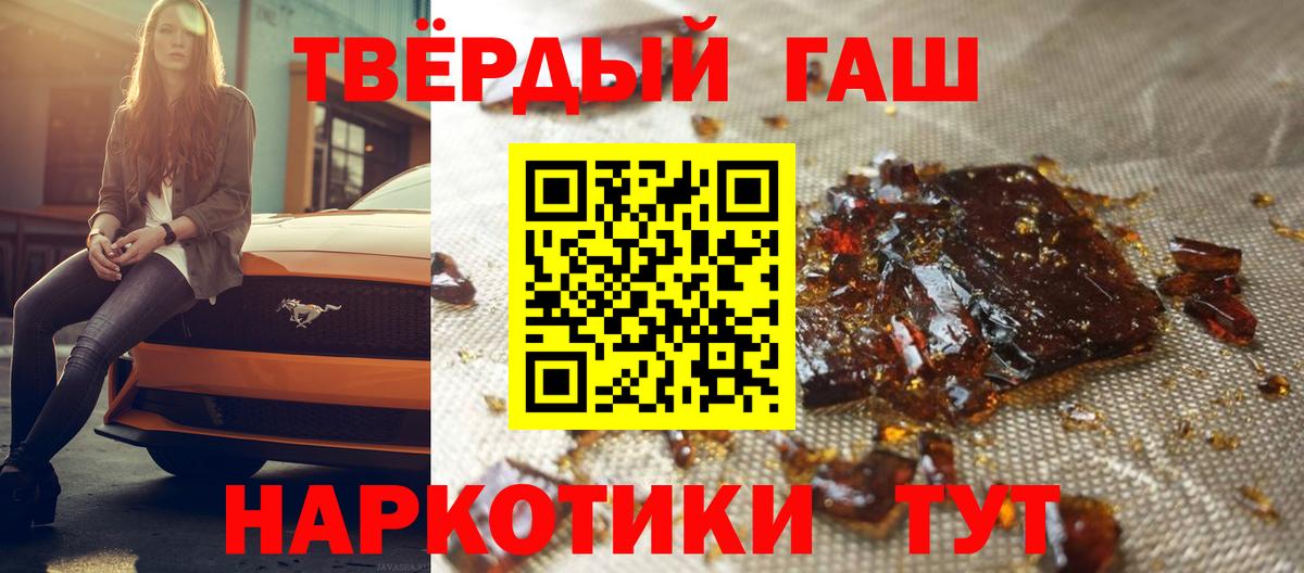 ГАШИШ Cannabis Белореченск