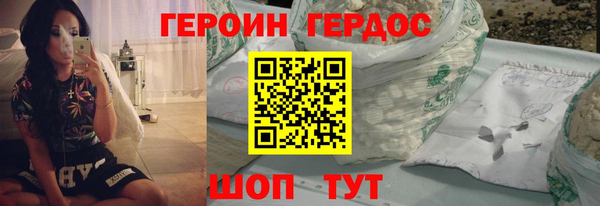 ГЕРОИН гречка Белореченск
