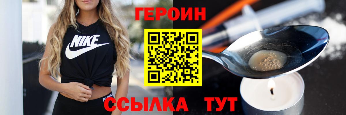 Героин VHQ  ГЕРОИН  Белореченск  Вход с VPN 