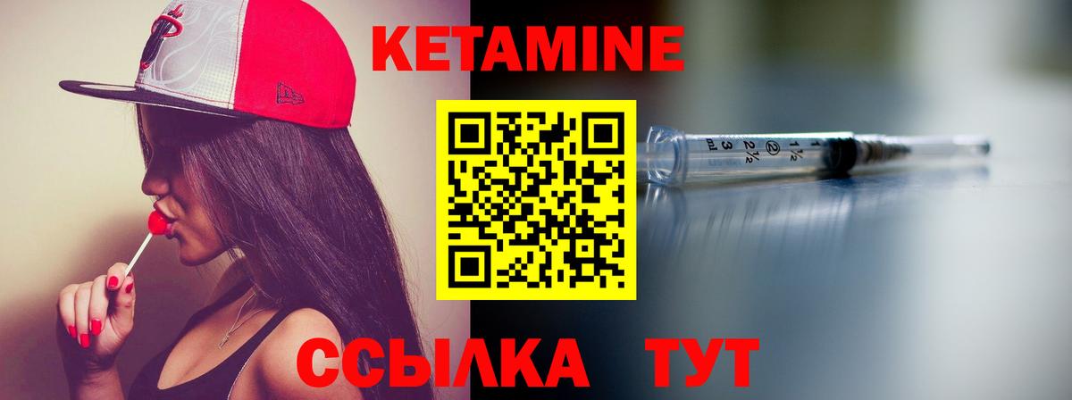 Кетамин ketamine  Вход с VPN  Белореченск 
