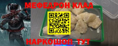 меф Анжеро-Судженск