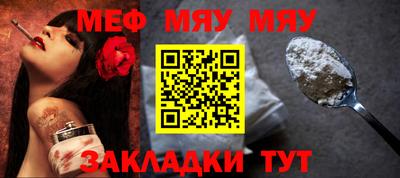 меф Анжеро-Судженск