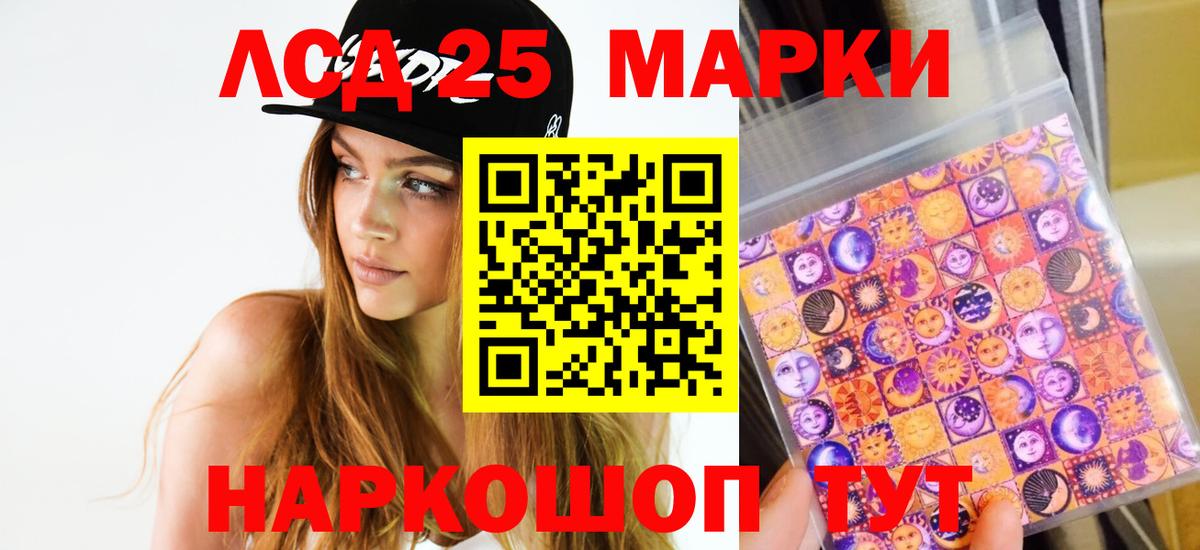 LSD-25 экстази кислота Белореченск