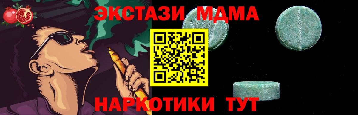 Белореченск  MDMA  Вход с VPN  MDMA кристаллы  МДМА VHQ 