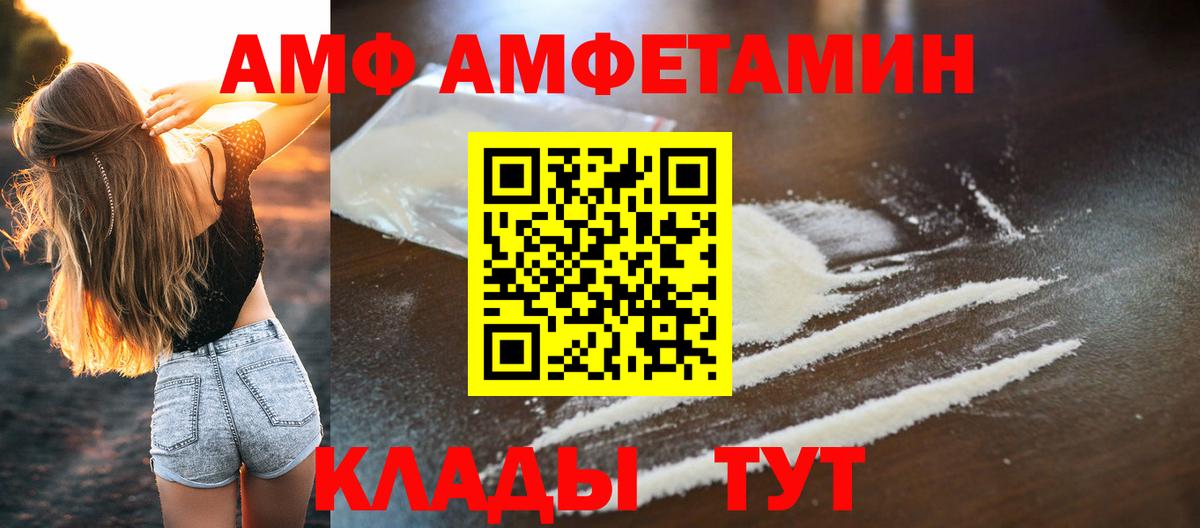 Белореченск  Метамфетамин витя  Вход с VPN 