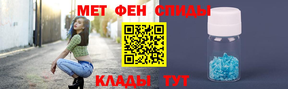 Первитин мет Белореченск