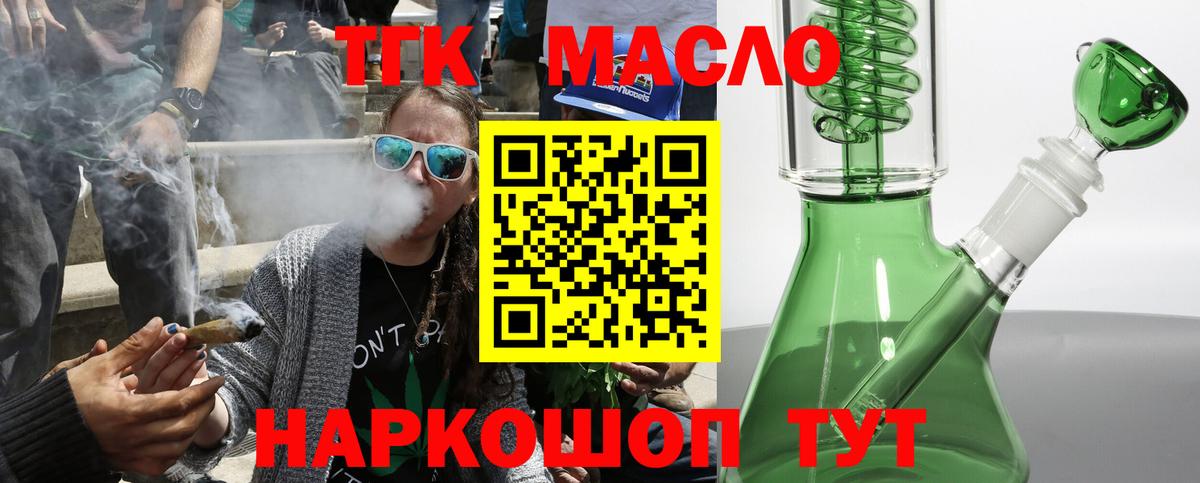 Дистиллят ТГК Wax Белореченск