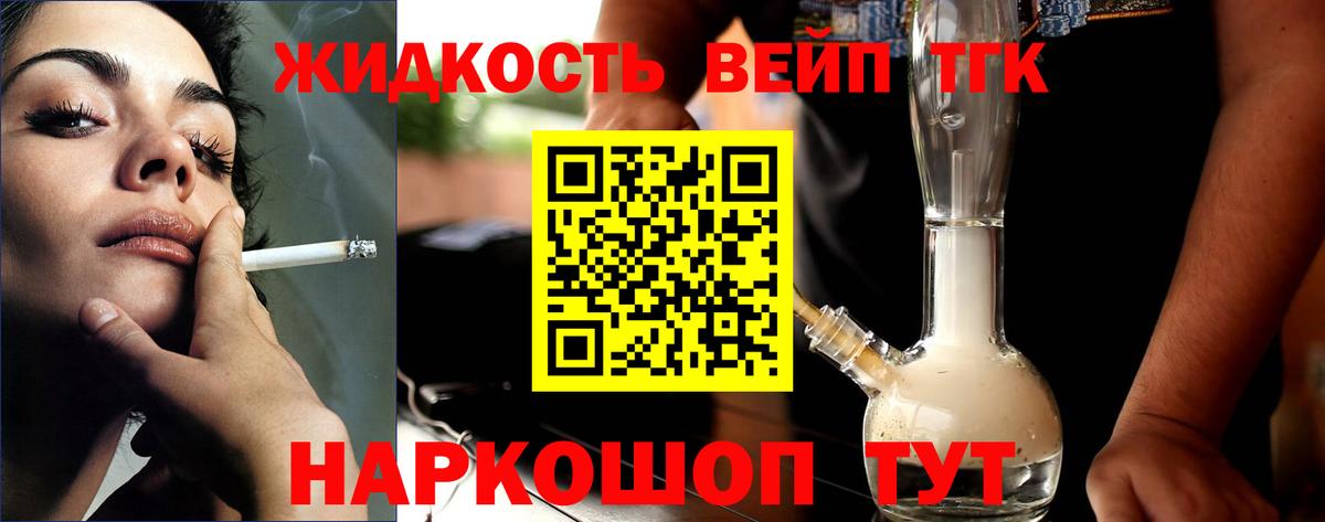 ТГК гашишное масло  Вход с VPN  Белореченск  ТГК Wax 
